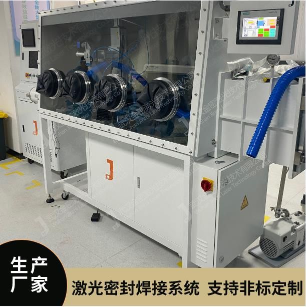手套箱激光焊接机
