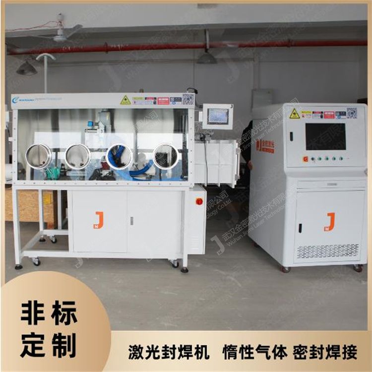 手套箱激光焊接机
